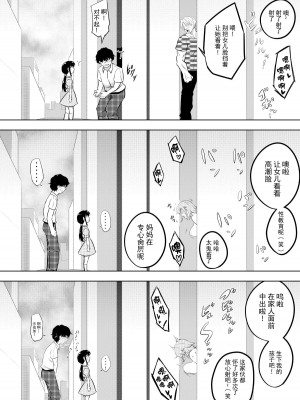 [狐近寺本舗] 破滅願望妻 [超勇漢化組]_25