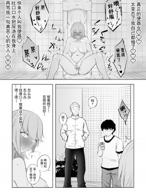 [狐近寺本舗] 破滅願望妻 [超勇漢化組]_09