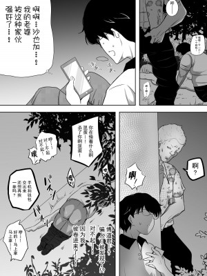 [狐近寺本舗] 破滅願望妻 [超勇漢化組]_21