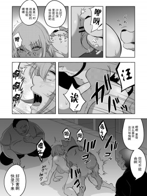 [狐近寺本舗] 破滅願望妻 [超勇漢化組]_28