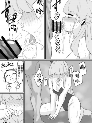 [あんず] トキわからせ (ブルーアーカイブ) [中国翻译]_06