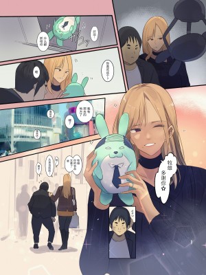 [Move From one Place to Heaven (ウェス・ハートランド・スミス)] 配達先は過去にフッた陰キャの家だった… (オリジナル) [胸垫汉化组]_36