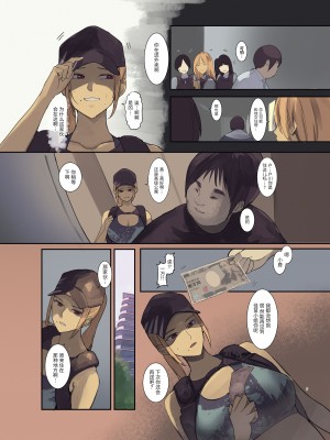 [Move From one Place to Heaven (ウェス・ハートランド・スミス)] 配達先は過去にフッた陰キャの家だった… (オリジナル) [胸垫汉化组]_07