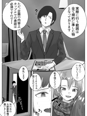 [ゴールデンバニア (高橋バニア)] カップルさん大募集!!イケメン男優のテク我慢選手権_12