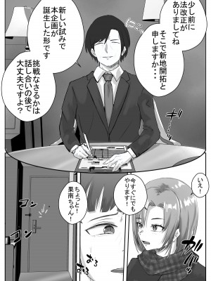 [ゴールデンバニア (高橋バニア)] カップルさん大募集!!イケメン男優のテク我慢選手権_11