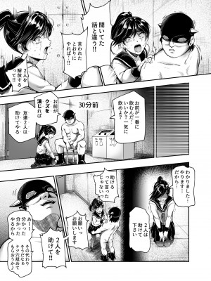 [にゅう工房] 悪の組織にバイトで入ったら女ヤリ放題なんだが？EX_22