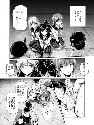 [にゅう工房] 悪の組織にバイトで入ったら女ヤリ放題なんだが？EX_19