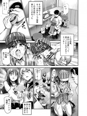 [にゅう工房] 悪の組織にバイトで入ったら女ヤリ放題なんだが？EX_14