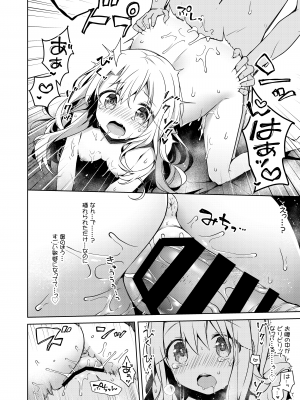 [こいんとす (杏飴)] イリヤとオモチャであそぼ♡ (Fate／kaleid liner プリズマ☆イリヤ) [DL版]_21