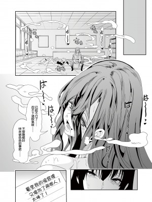 [弥美津峠 (鳳まひろ)] ハーレムは彼女の匂い 更にムレる者たち | 在後宮裡滿是她散發的芬芳~更加性慾蒸騰的人們~ [中文] [無修正]_42_OTM_011_TW_haremu_wa_kanojo_no_nioi_sarani_mureru_sha_tachi41