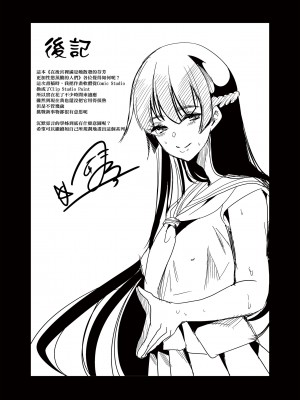 [弥美津峠 (鳳まひろ)] ハーレムは彼女の匂い 更にムレる者たち | 在後宮裡滿是她散發的芬芳~更加性慾蒸騰的人們~ [中文] [無修正]_43_OTM_011_TW_haremu_wa_kanojo_no_nioi_sarani_mureru_sha_tachi42