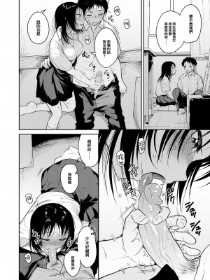 [Pennel] 悪い子の夜 (COMIC 快楽天ビースト 2023年8月号) [大鸟可不敢乱转汉化] [無修正] [Digital]_02