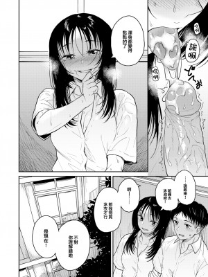 [Pennel] 悪い子の夜 (COMIC 快楽天ビースト 2023年8月号) [大鸟可不敢乱转汉化] [無修正] [Digital]_04