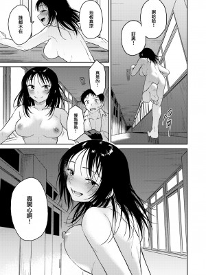 [Pennel] 悪い子の夜 (COMIC 快楽天ビースト 2023年8月号) [大鸟可不敢乱转汉化] [無修正] [Digital]_15