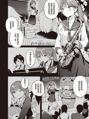 [雲呑めお] 瀬名さんは満たされたい (COMIC 快楽天 2023年8月号) [暴碧汉化组] [無修正]_07
