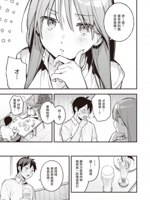 [雲呑めお] 瀬名さんは満たされたい (COMIC 快楽天 2023年8月号) [暴碧汉化组] [無修正]_08