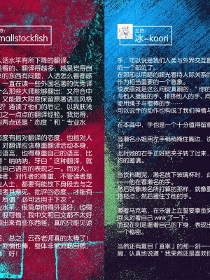 [雲呑めお] 瀬名さんは満たされたい (COMIC 快楽天 2023年8月号) [暴碧汉化组] [無修正]_28