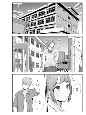 [クラムボン (ベンゾウ)] 義理ですからっ 妹と実家とラブホでラブハメ生活編 | 繼妹所以沒問題!! ~ 與妹妹在家裡跟旅館的LOVELOVE生活 篇 [中文] [無修正]_0077