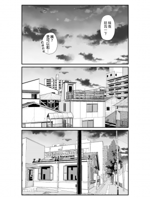 [クラムボン (ベンゾウ)] 義理ですからっ 妹と実家とラブホでラブハメ生活編 | 繼妹所以沒問題!! ~ 與妹妹在家裡跟旅館的LOVELOVE生活 篇 [中文] [無修正]_0078