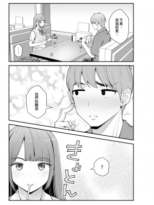 [クラムボン (ベンゾウ)] 義理ですからっ 妹と実家とラブホでラブハメ生活編 | 繼妹所以沒問題!! ~ 與妹妹在家裡跟旅館的LOVELOVE生活 篇 [中文] [無修正]_0080