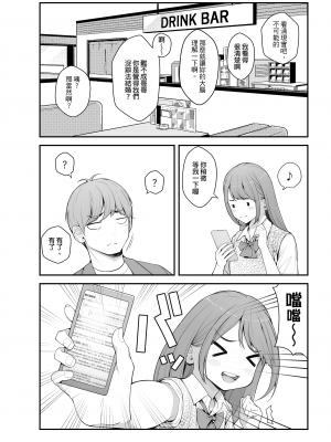 [クラムボン (ベンゾウ)] 義理ですからっ 妹と実家とラブホでラブハメ生活編 | 繼妹所以沒問題!! ~ 與妹妹在家裡跟旅館的LOVELOVE生活 篇 [中文] [無修正]_0083