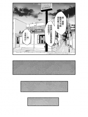 [クラムボン (ベンゾウ)] 義理ですからっ 妹と実家とラブホでラブハメ生活編 | 繼妹所以沒問題!! ~ 與妹妹在家裡跟旅館的LOVELOVE生活 篇 [中文] [無修正]_0088