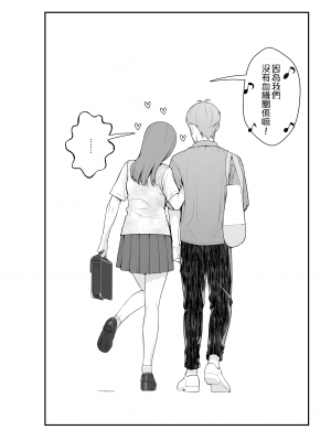 [クラムボン (ベンゾウ)] 義理ですからっ 妹と実家とラブホでラブハメ生活編 | 繼妹所以沒問題!! ~ 與妹妹在家裡跟旅館的LOVELOVE生活 篇 [中文] [無修正]_0091