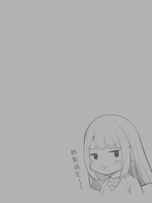 [クラムボン (ベンゾウ)] 義理ですからっ 妹と実家とラブホでラブハメ生活編 | 繼妹所以沒問題!! ~ 與妹妹在家裡跟旅館的LOVELOVE生活 篇 [中文] [無修正]_0094