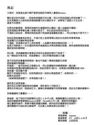 [クラムボン (ベンゾウ)] 義理ですからっ 妹と実家とラブホでラブハメ生活編 | 繼妹所以沒問題!! ~ 與妹妹在家裡跟旅館的LOVELOVE生活 篇 [中文] [無修正]_0095