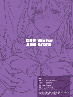 (C95) [AMAM (雨あられ)]図書室ノ彼女 1 ~清楚ナ君ガ堕チルマデ~  [含着个人汉化][六哥儿重嵌][无修正]_28