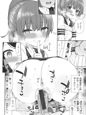 [いづれ] あこがれ初体験_084