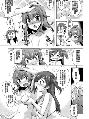 (C94) [CUNICULUS (ヨシタマ)] 嵐のかわいいトコみてみたいっ (艦隊これくしょん -艦これ-) [吸住没碎个人汉化]_05