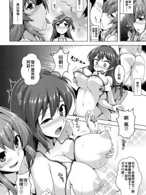(C94) [CUNICULUS (ヨシタマ)] 嵐のかわいいトコみてみたいっ (艦隊これくしょん -艦これ-) [吸住没碎个人汉化]_08