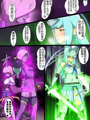 [でゅう] うちの子がえっちな敵と戦って敗北する話 嵐子編3[奢侈的彩凤个人汉化]_50