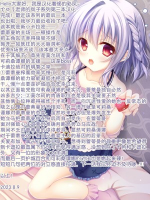 [でゅう] うちの子がえっちな敵と戦って敗北する話 嵐子編3[奢侈的彩凤个人汉化]_54