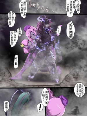 [でゅう] うちの子がえっちな敵と戦って敗北する話 嵐子編3[奢侈的彩凤个人汉化]_47