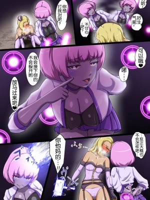 [でゅう] うちの子がえっちな敵と戦って敗北する話 嵐子編3[奢侈的彩凤个人汉化]_25