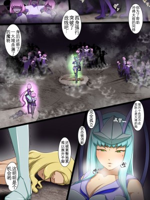 [でゅう] うちの子がえっちな敵と戦って敗北する話 嵐子編3[奢侈的彩凤个人汉化]_49