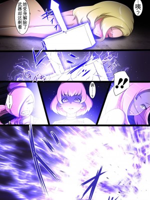 [でゅう] うちの子がえっちな敵と戦って敗北する話 嵐子編3[奢侈的彩凤个人汉化]_46