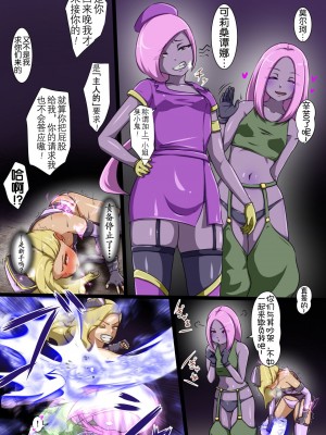 [でゅう] うちの子がえっちな敵と戦って敗北する話 嵐子編3[奢侈的彩凤个人汉化]_37