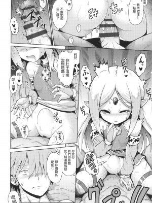 [やみなべ]&nbsp;&nbsp;エルフと甘い性活 (少女組曲 27)&nbsp;&nbsp;[中国翻译]_18