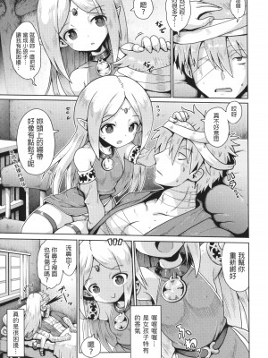 [やみなべ]&nbsp;&nbsp;エルフと甘い性活 (少女組曲 27)&nbsp;&nbsp;[中国翻译]_05