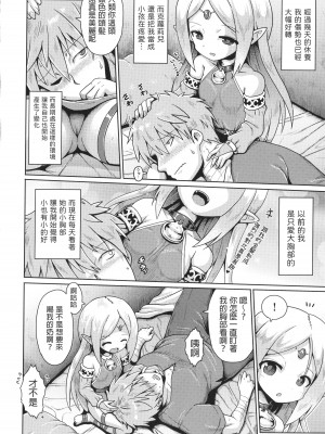 [やみなべ]&nbsp;&nbsp;エルフと甘い性活 (少女組曲 27)&nbsp;&nbsp;[中国翻译]_08