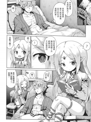 [やみなべ]&nbsp;&nbsp;エルフと甘い性活 (少女組曲 27)&nbsp;&nbsp;[中国翻译]_04