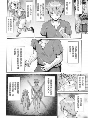 [やみなべ]&nbsp;&nbsp;エルフと甘い性活 (少女組曲 27)&nbsp;&nbsp;[中国翻译]_12