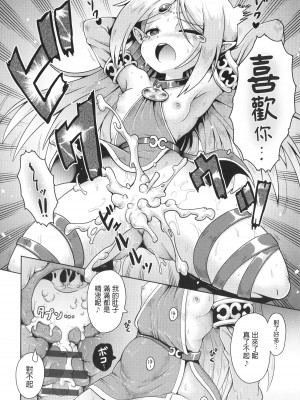 [やみなべ]&nbsp;&nbsp;エルフと甘い性活 (少女組曲 27)&nbsp;&nbsp;[中国翻译]_22