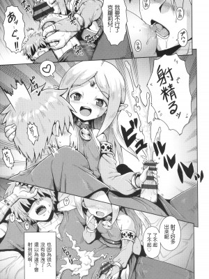 [やみなべ]&nbsp;&nbsp;エルフと甘い性活 (少女組曲 27)&nbsp;&nbsp;[中国翻译]_11