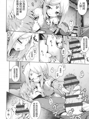 [やみなべ]&nbsp;&nbsp;エルフと甘い性活 (少女組曲 27)&nbsp;&nbsp;[中国翻译]_10