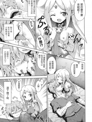 [やみなべ]&nbsp;&nbsp;エルフと甘い性活 (少女組曲 27)&nbsp;&nbsp;[中国翻译]_09