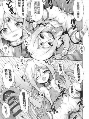 [やみなべ]&nbsp;&nbsp;エルフと甘い性活 (少女組曲 27)&nbsp;&nbsp;[中国翻译]_21